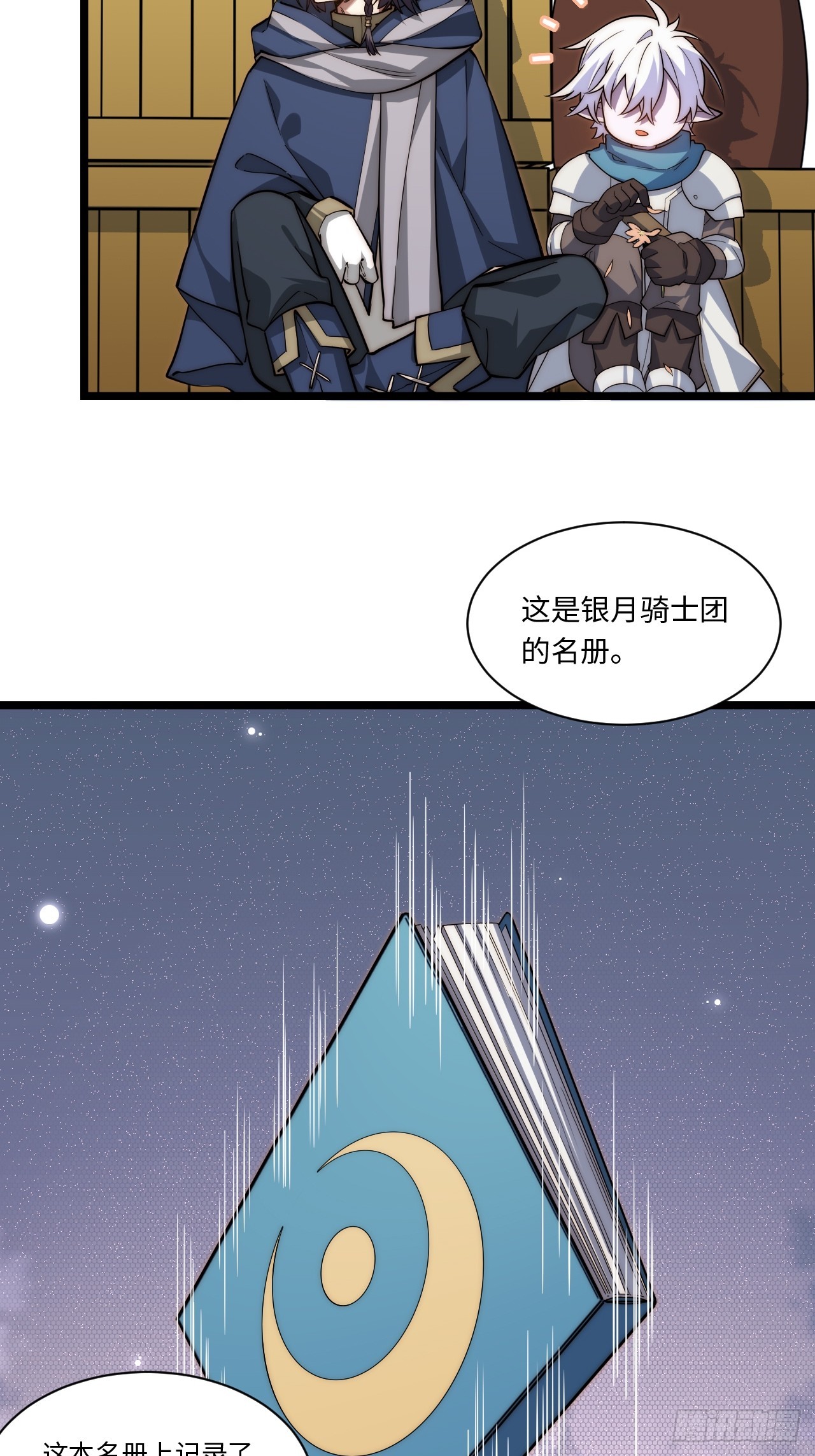 122.“黑暗生物”12