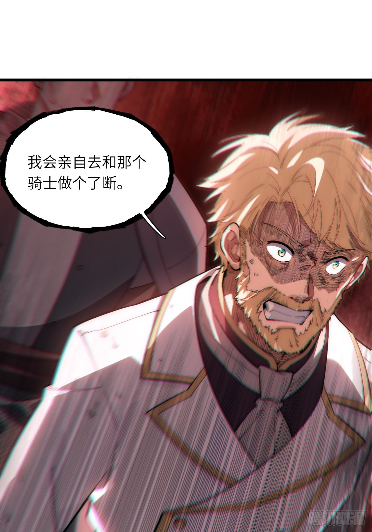 84.不速之客的邀约25