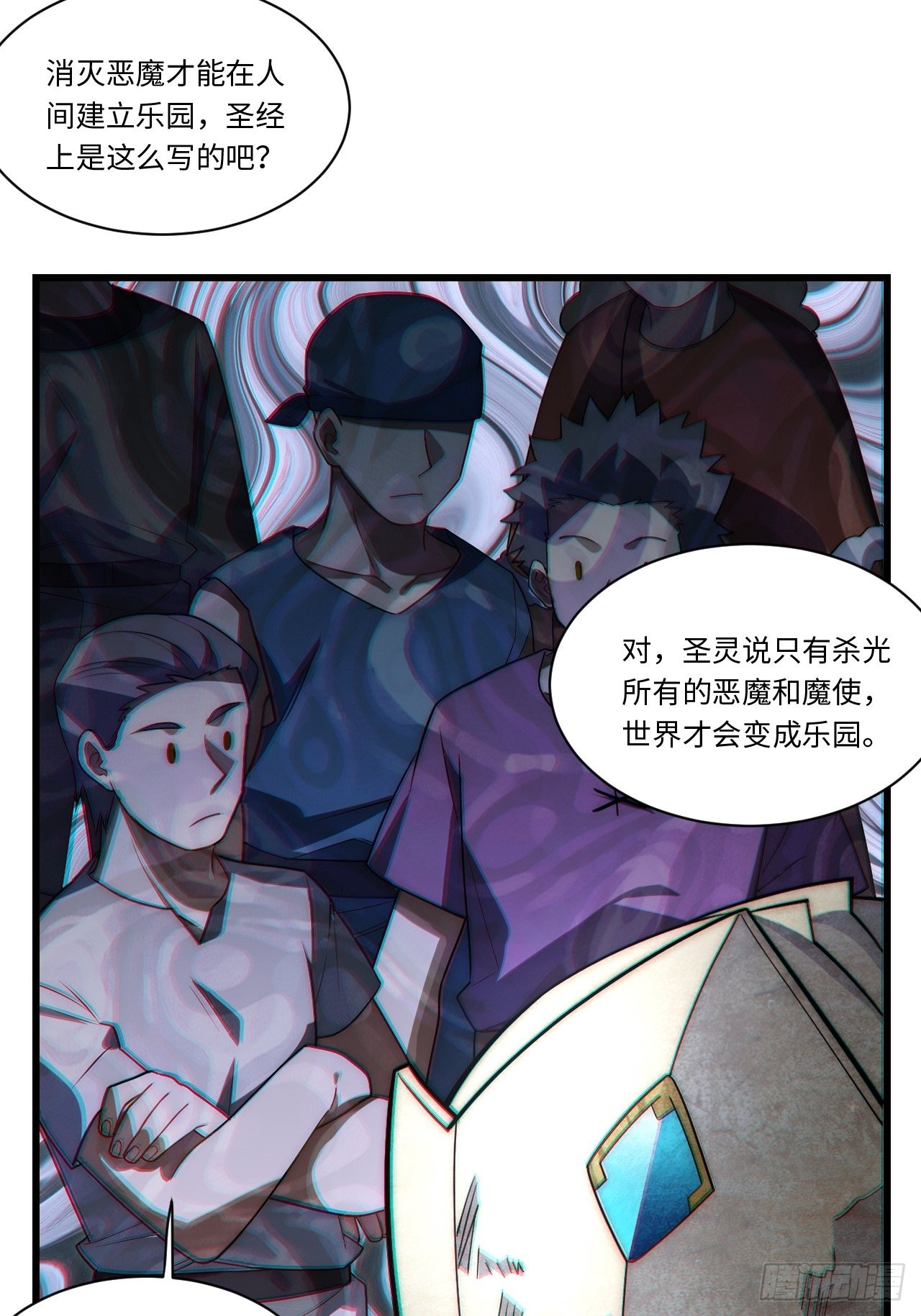 98.教廷的阴谋44