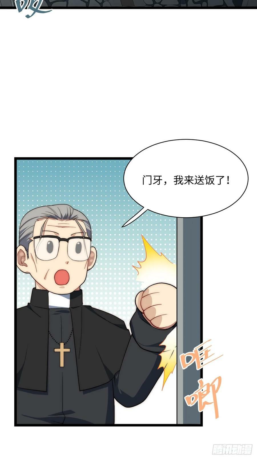 153.天启骑士归来23