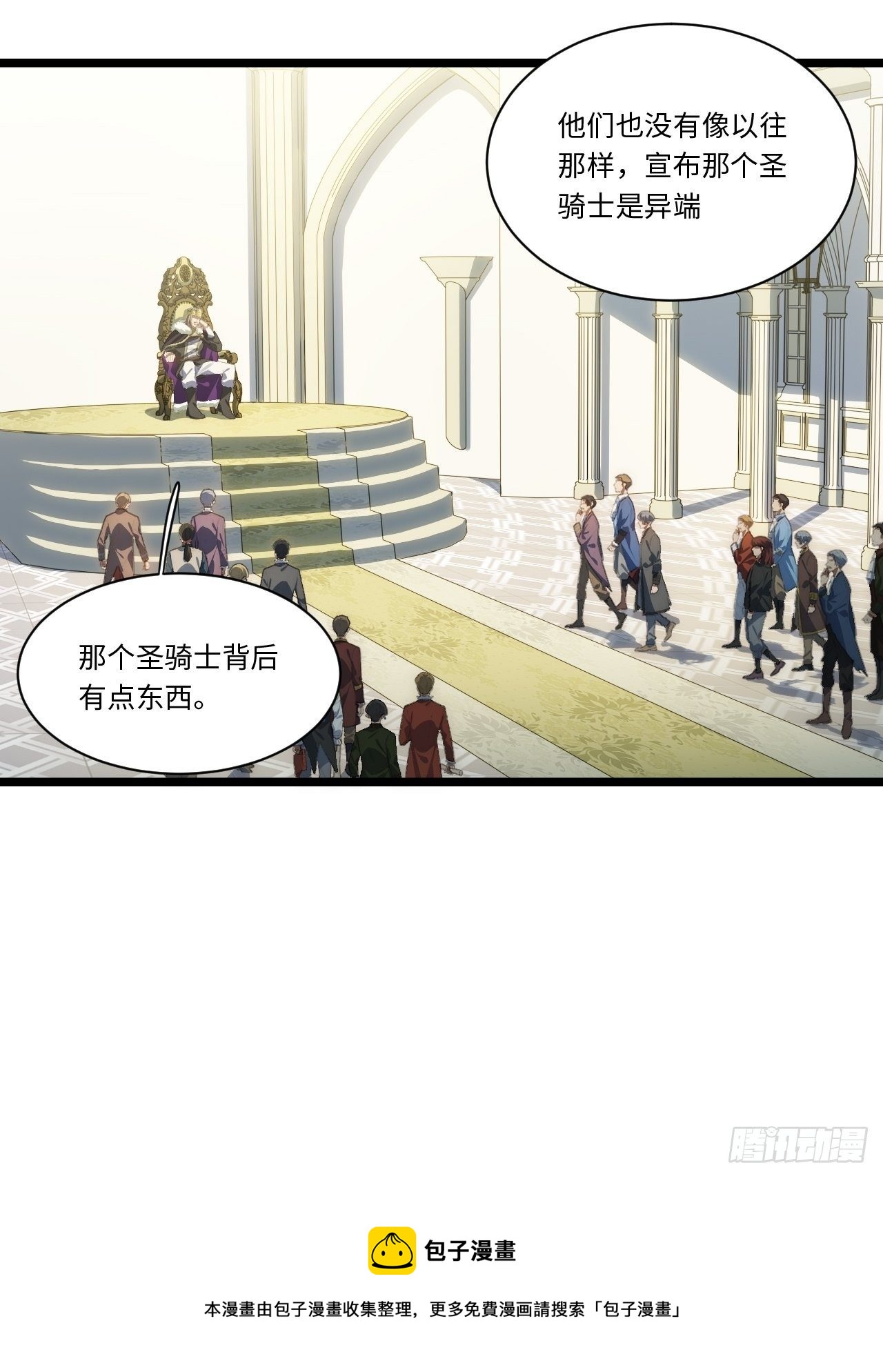 73.窃国者4
