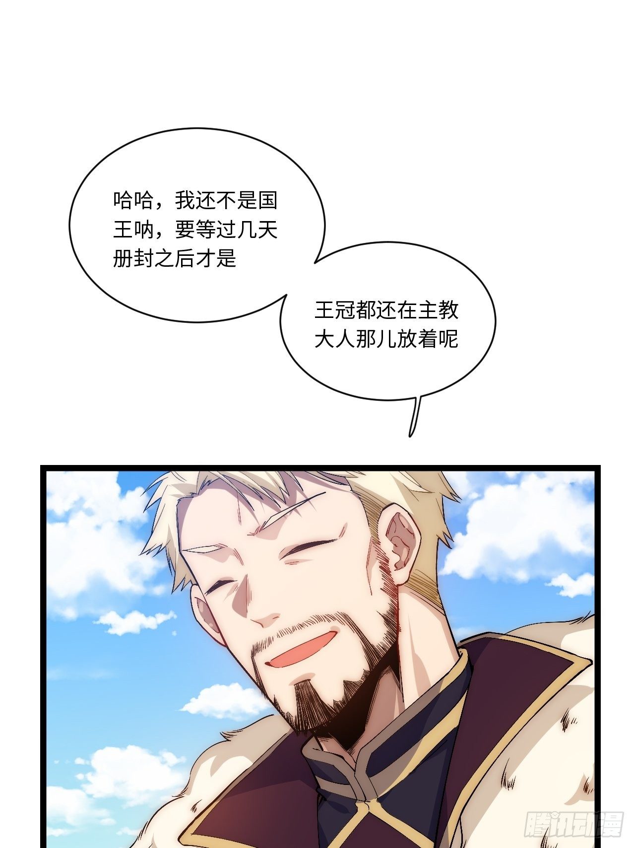 51.魔使23
