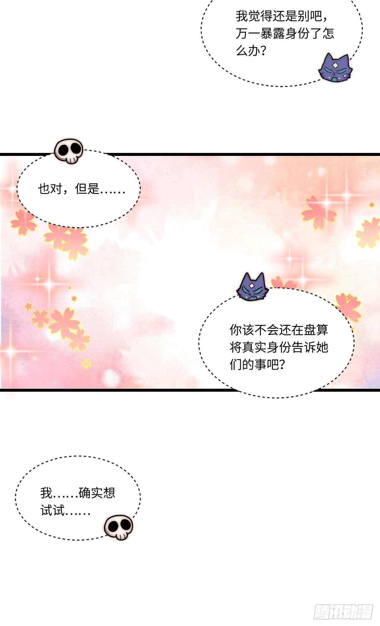 87.互利共赢的选择32