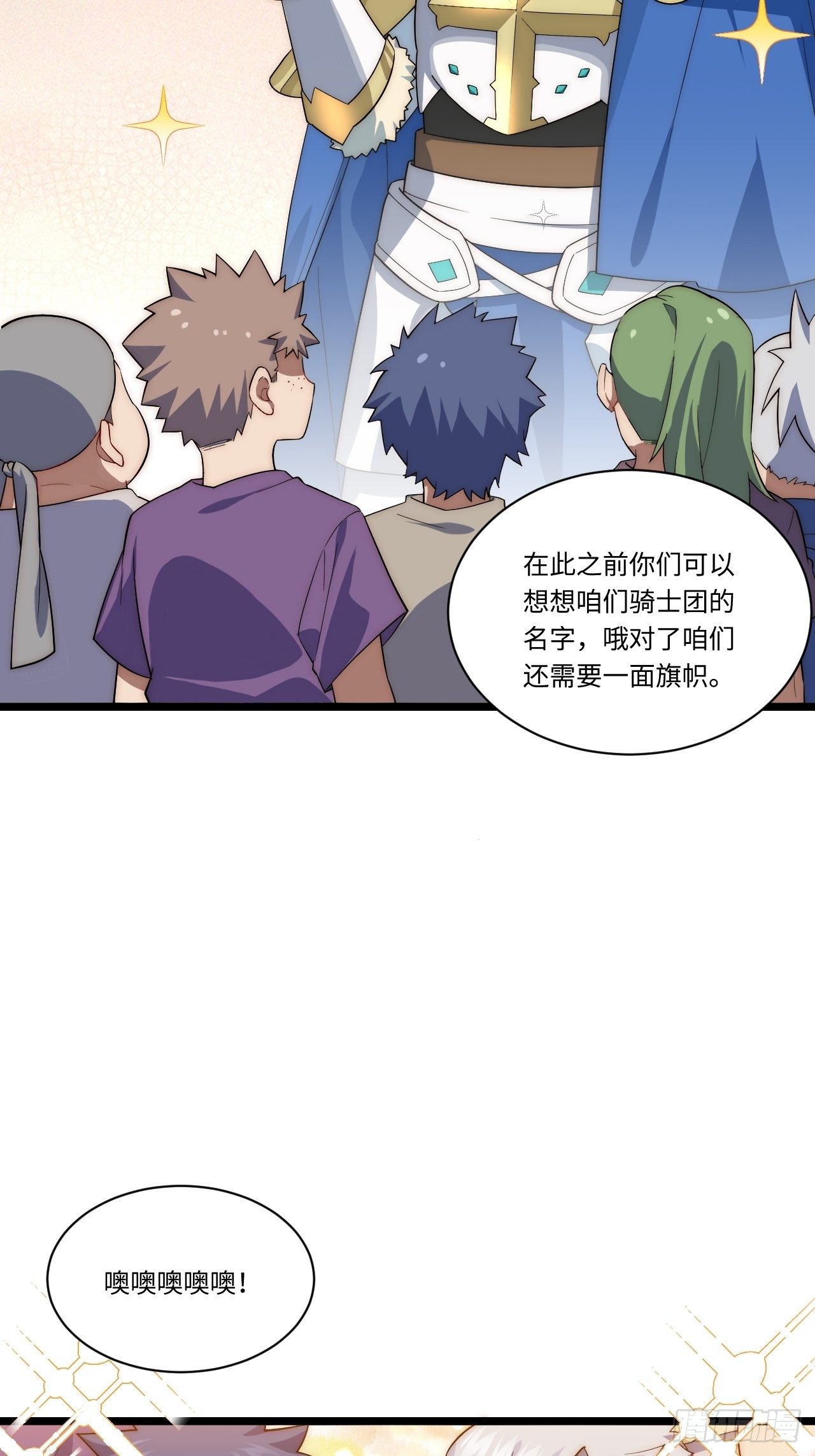 30.成为骑士的理由13