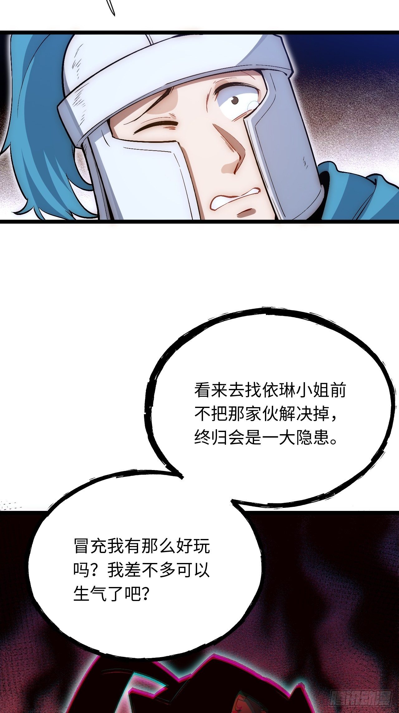 38.又是那个冒牌货？！56