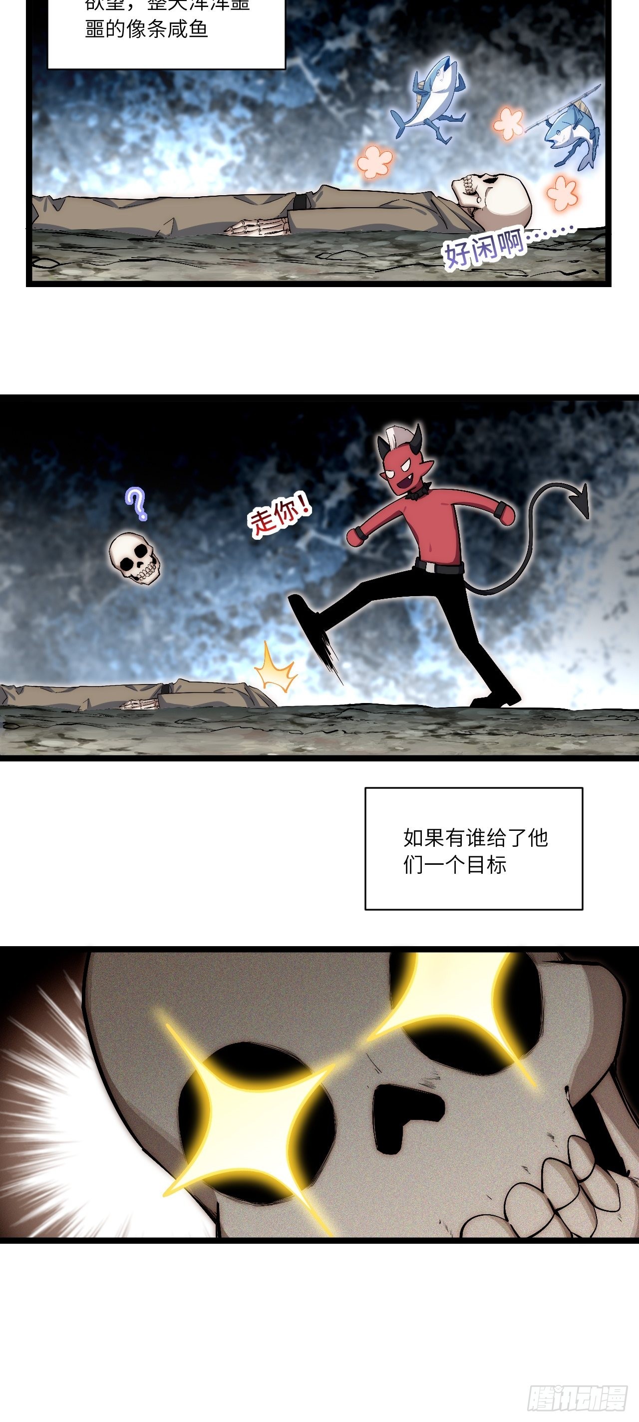 79.亡灵军团的打开方式52