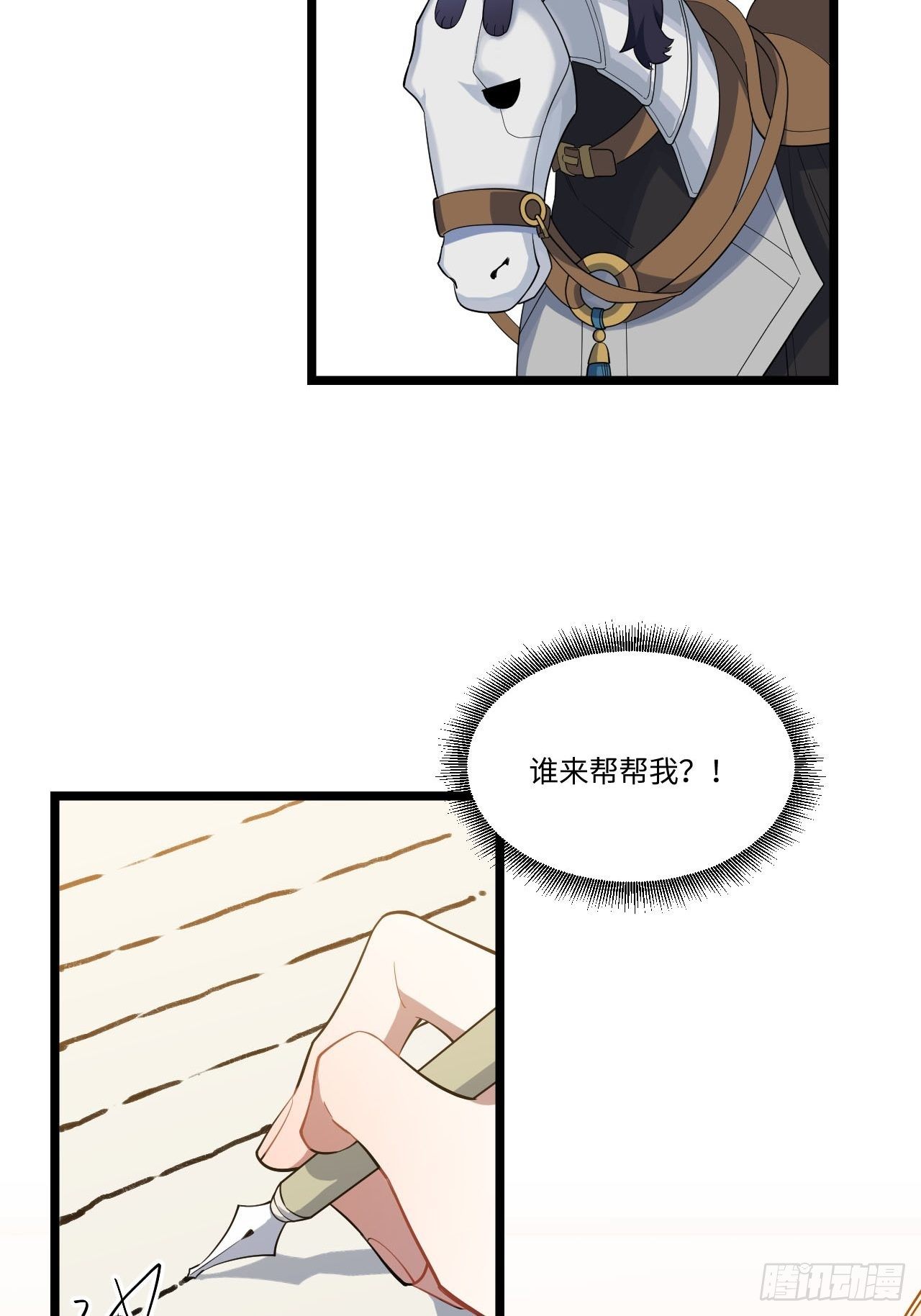 12.小姐的安全29