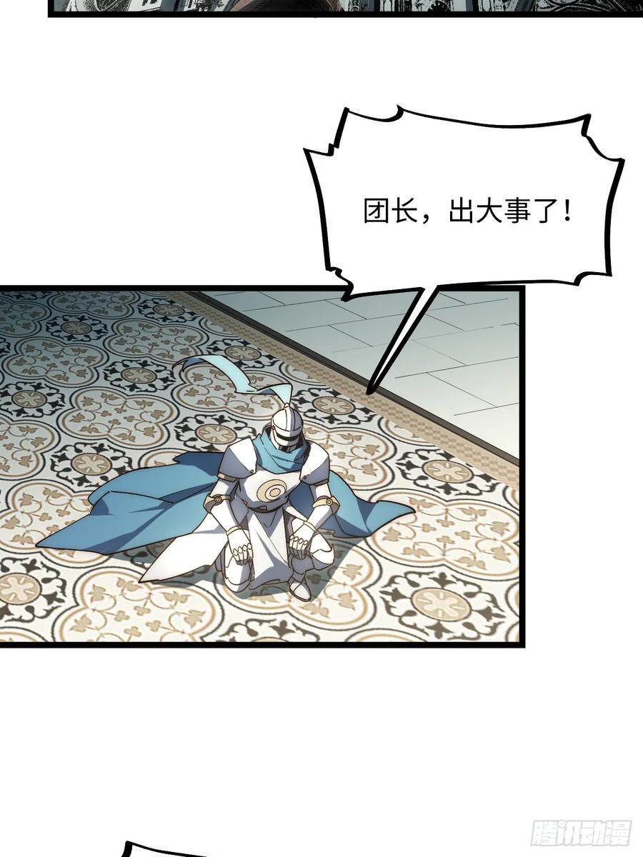 180.古斯塔夫帝国49