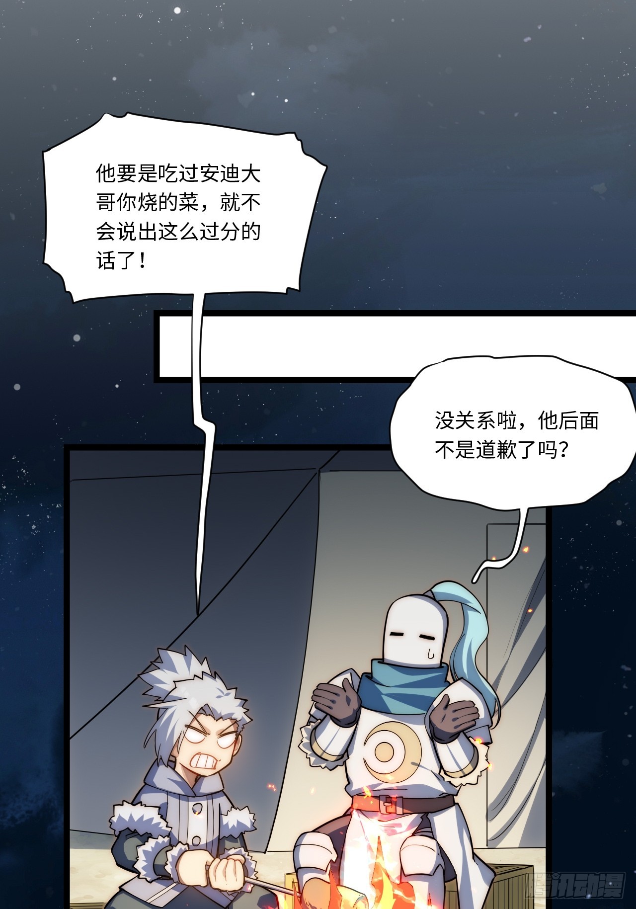 122.“黑暗生物”31