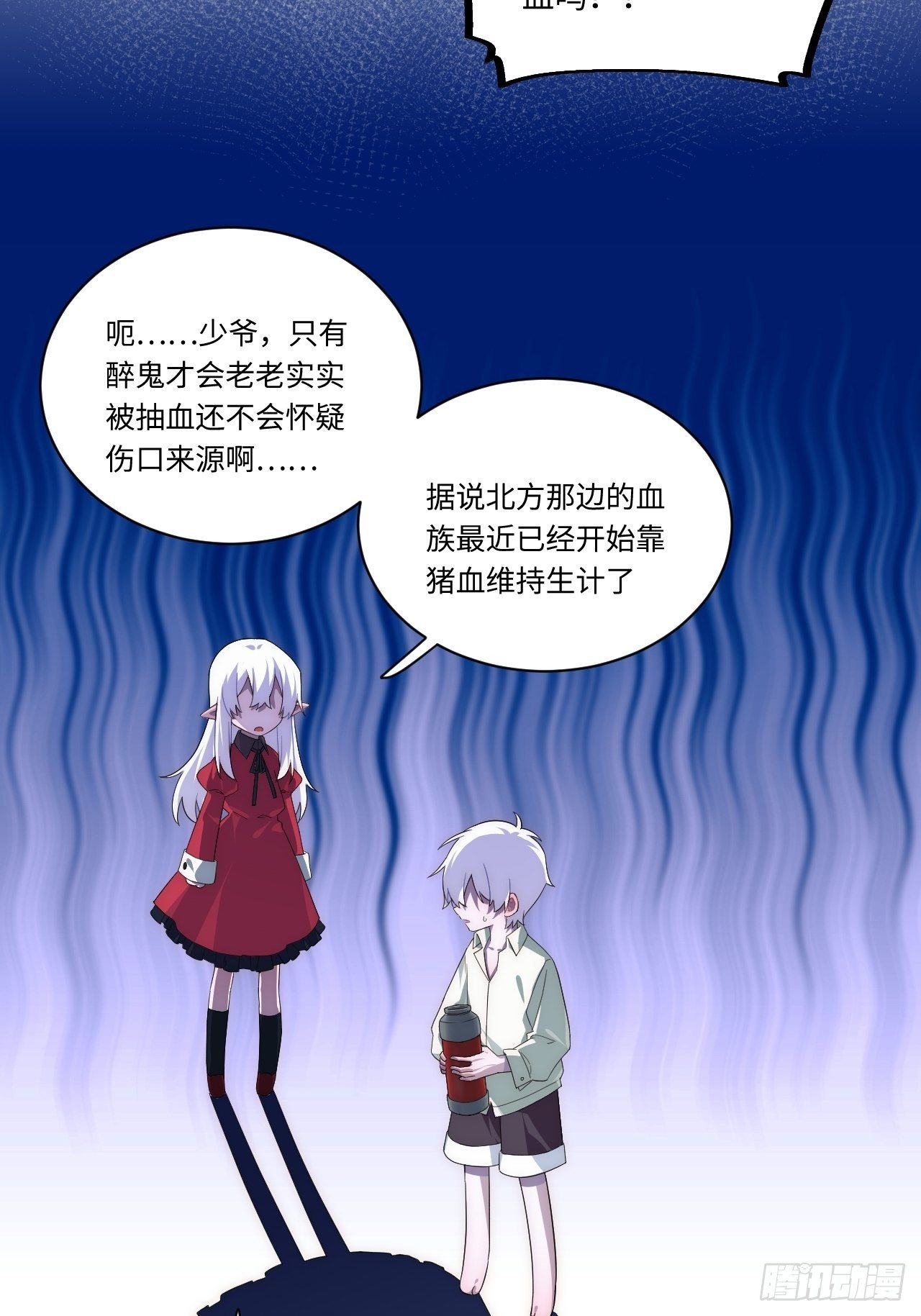 28.血族的希望之光39