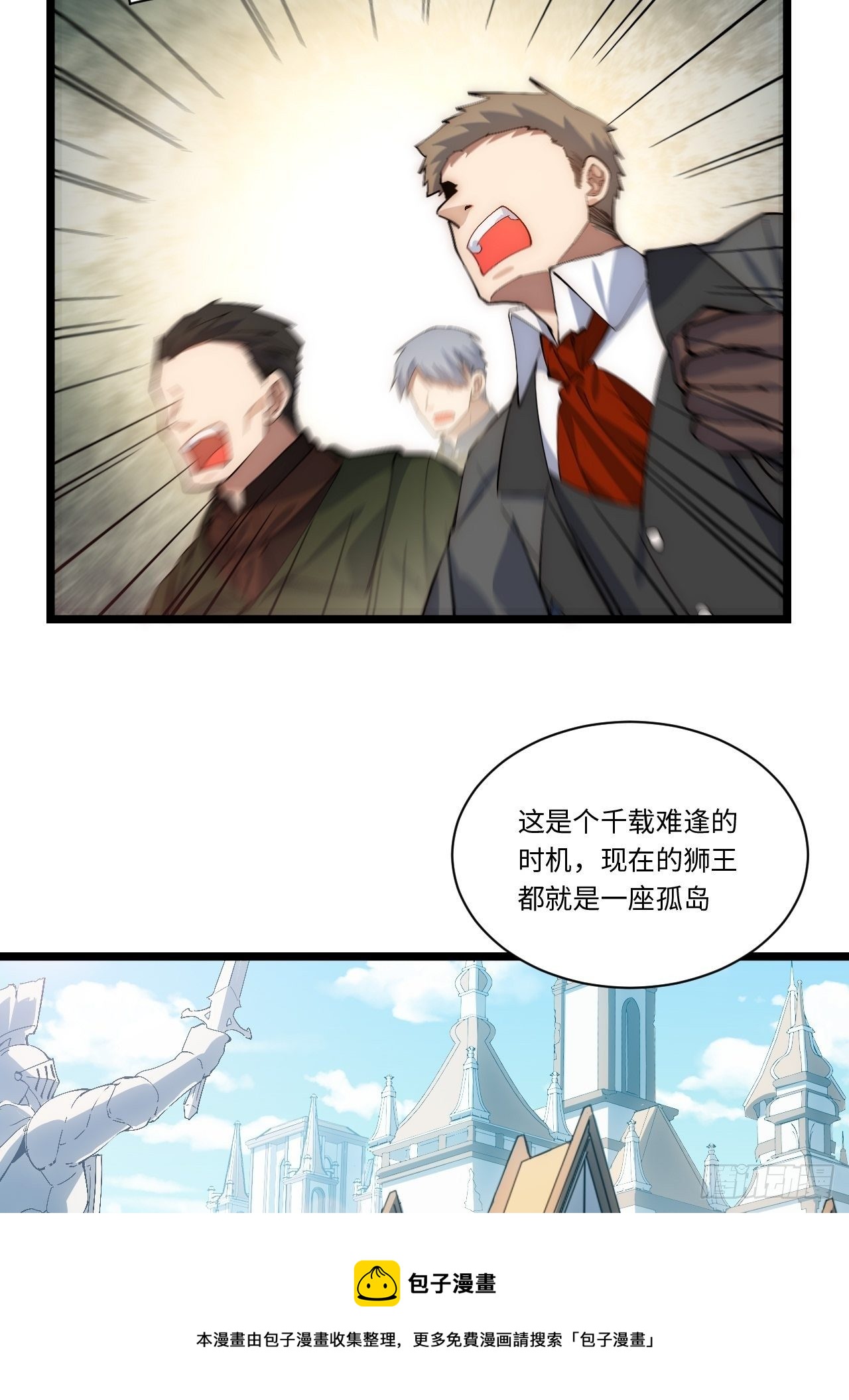 73.窃国者16