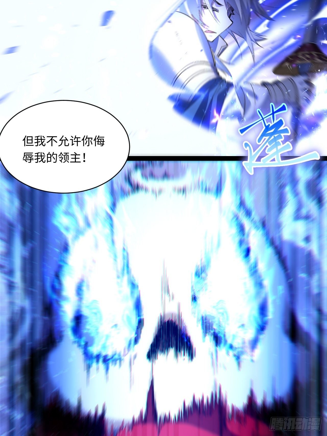 50.恶魔设局18