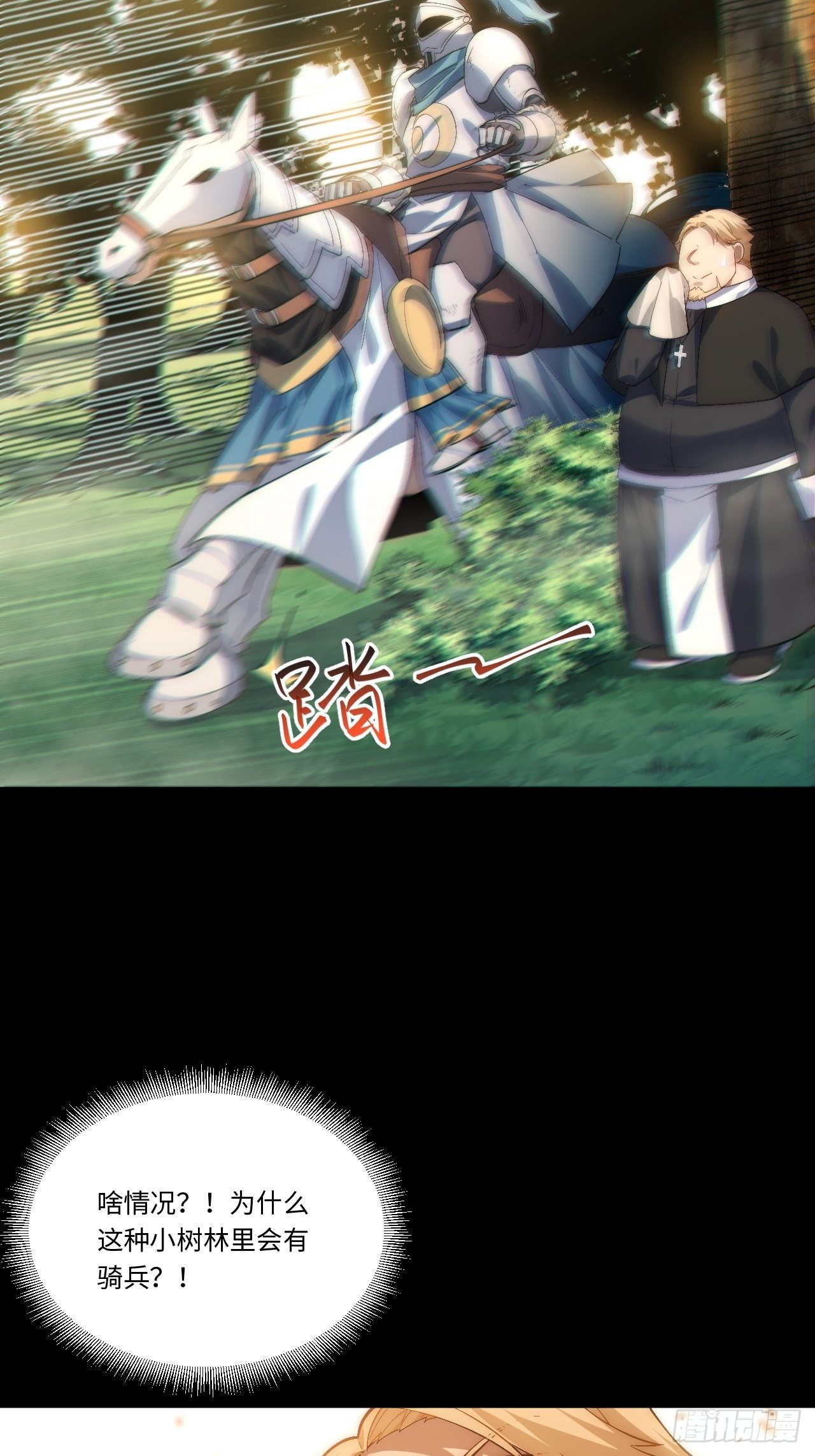 42.大祝福术7
