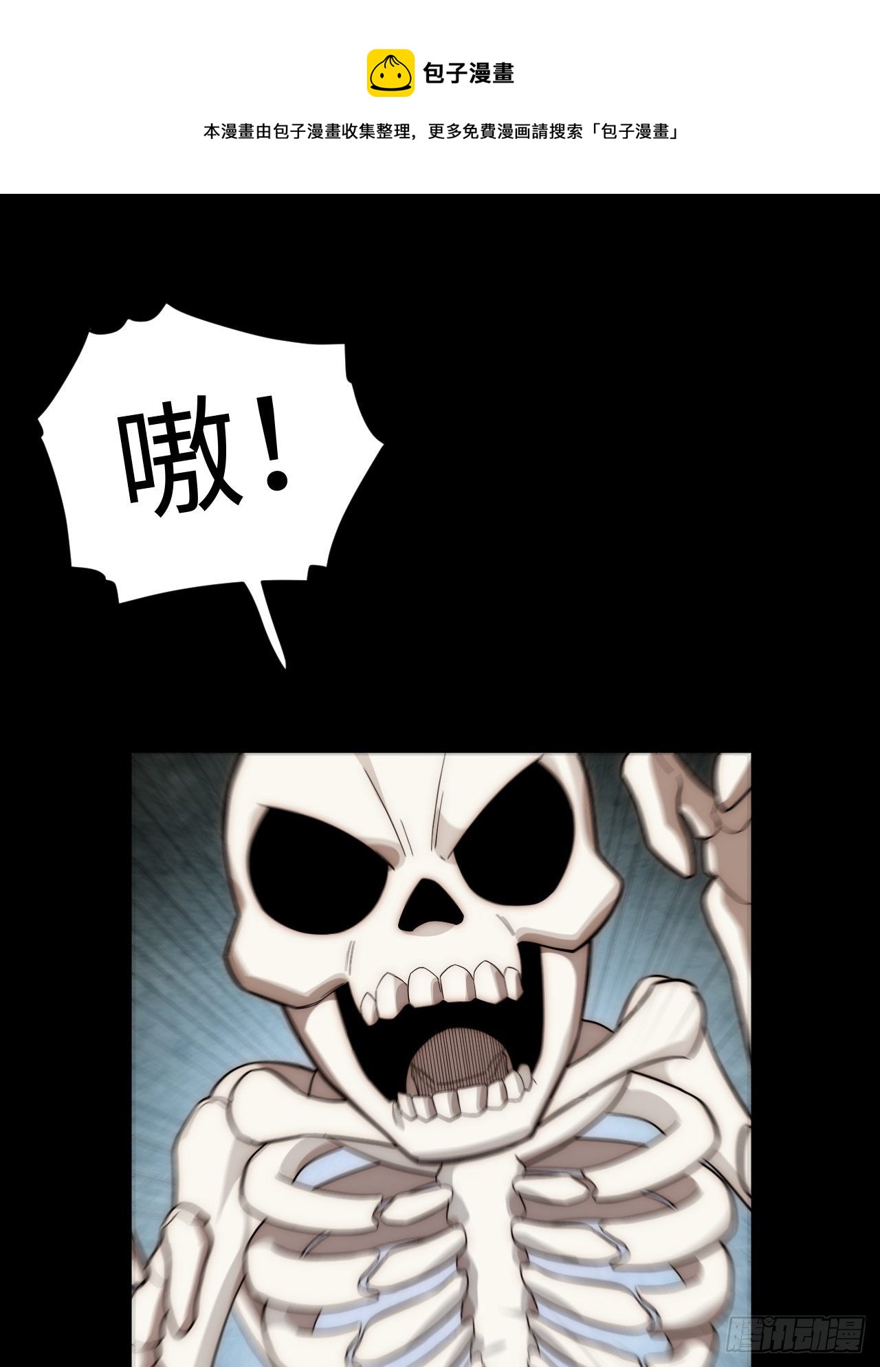 69.男人与骷髅8