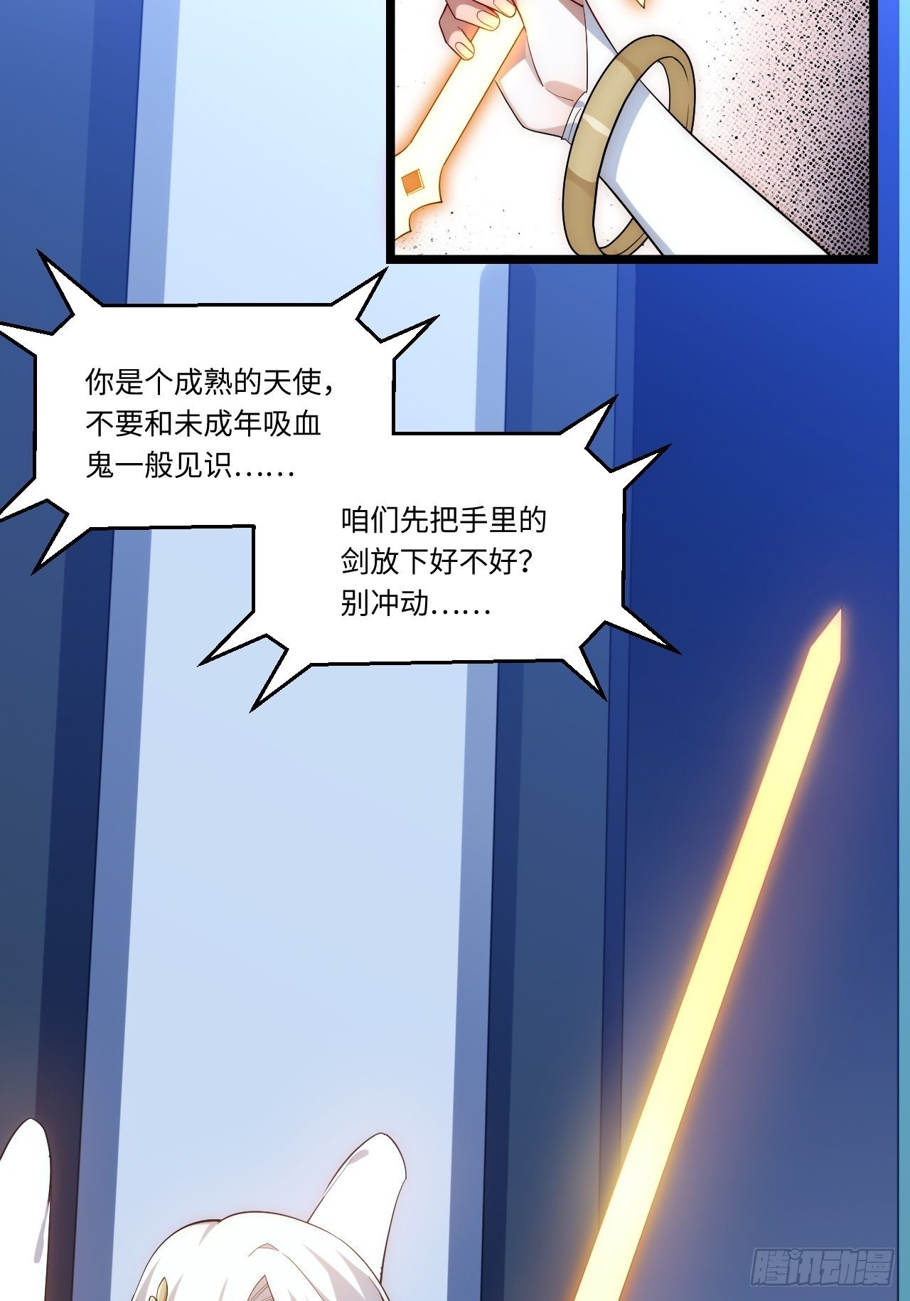 28.血族的希望之光33
