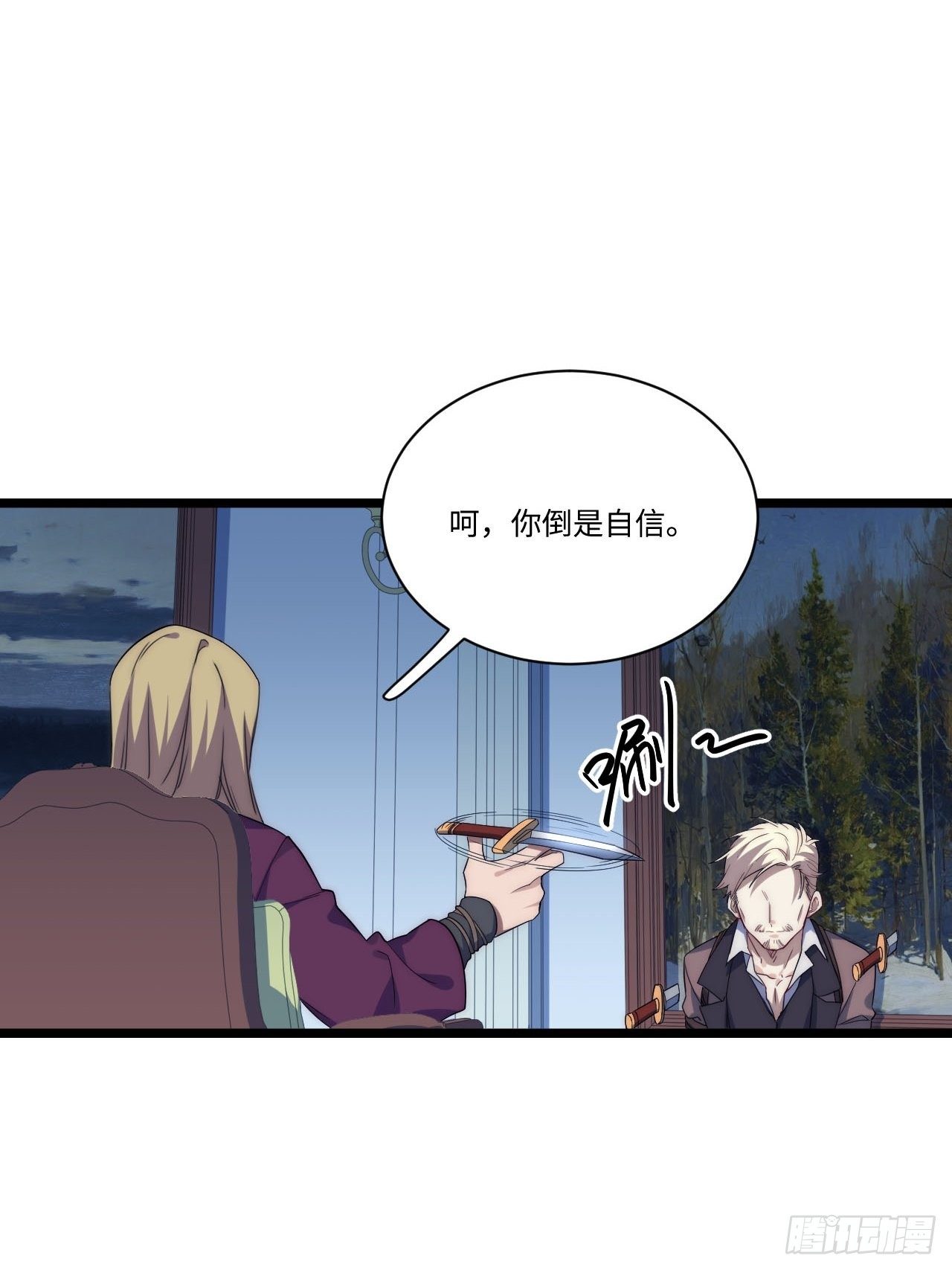 23.“信使”的纰漏12
