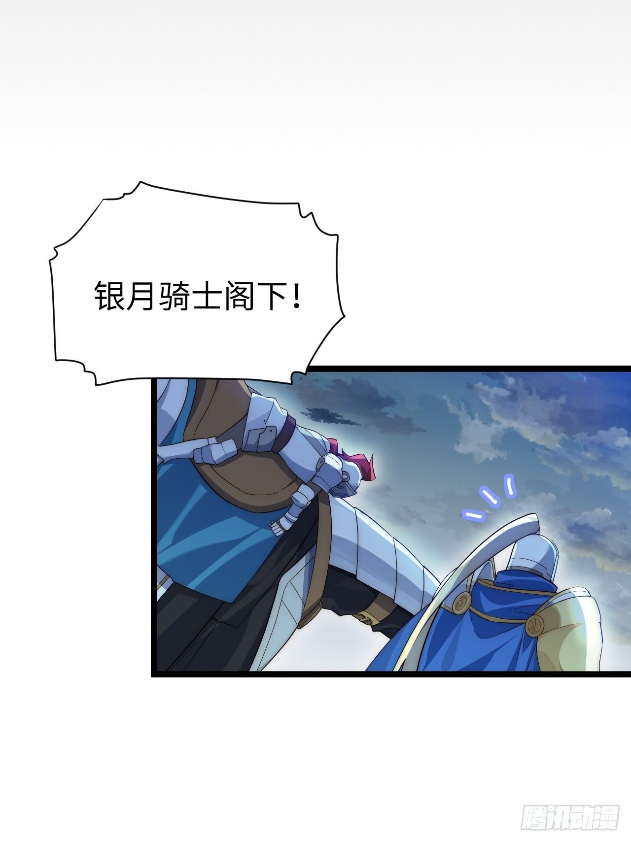 30.成为骑士的理由32