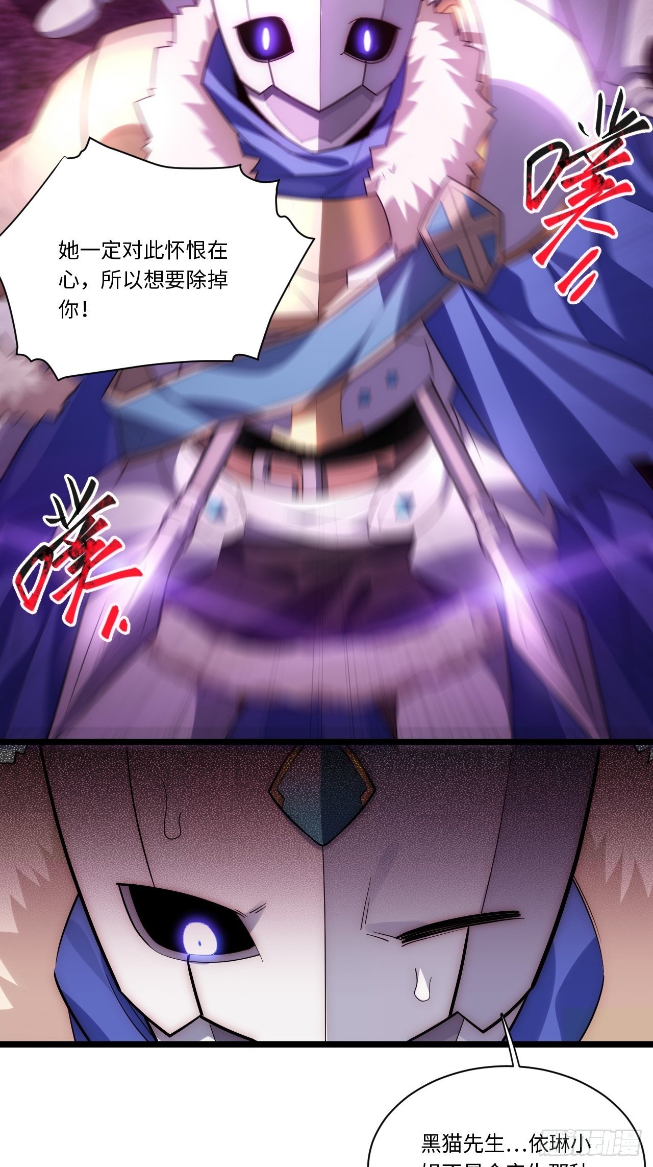 49.真身被发现？！27