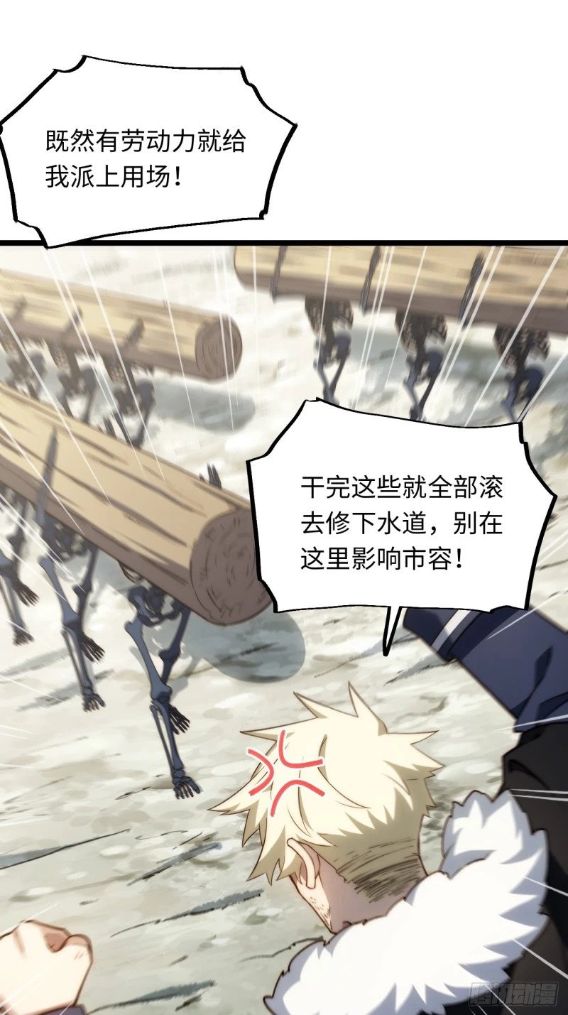 169.没脑袋的骷髅！？46