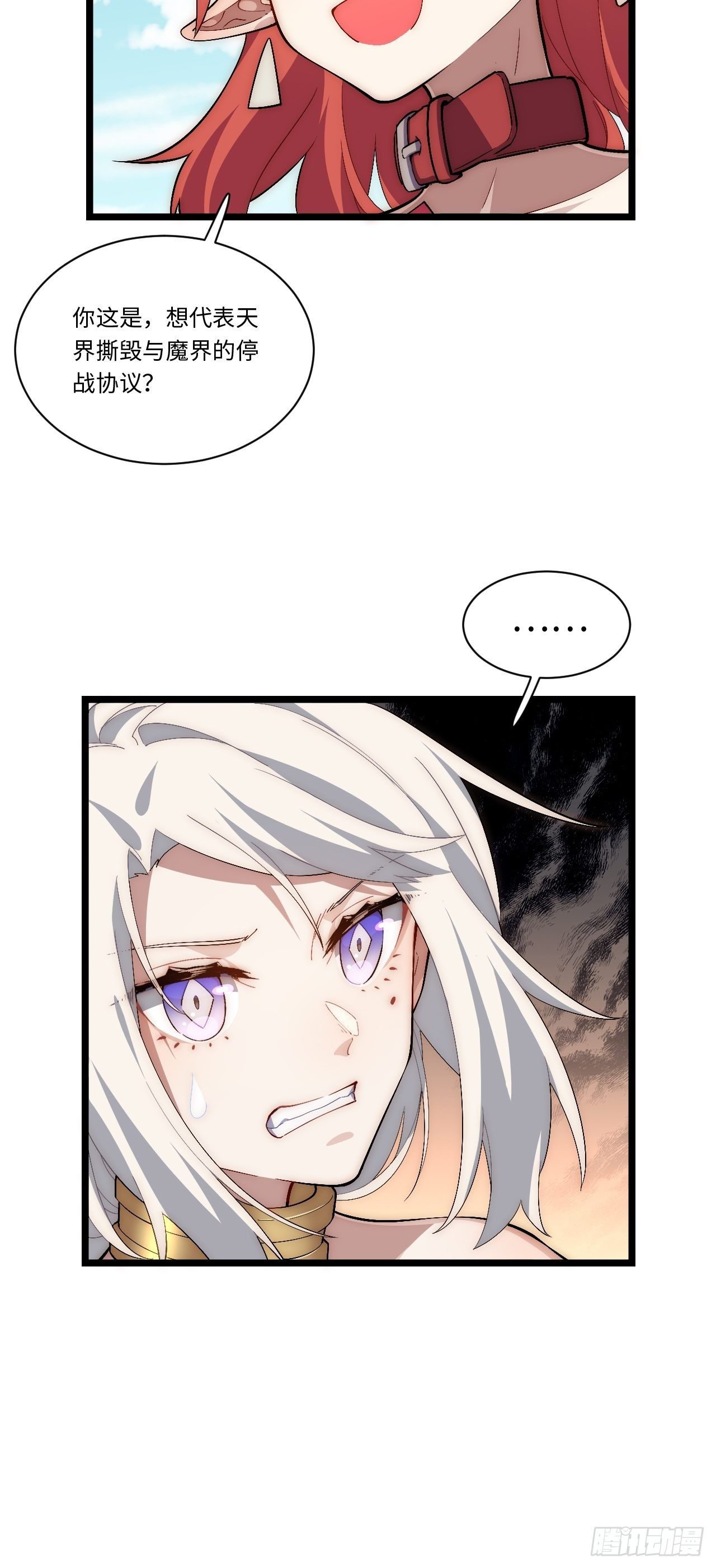 55.恶魔薇薇安59