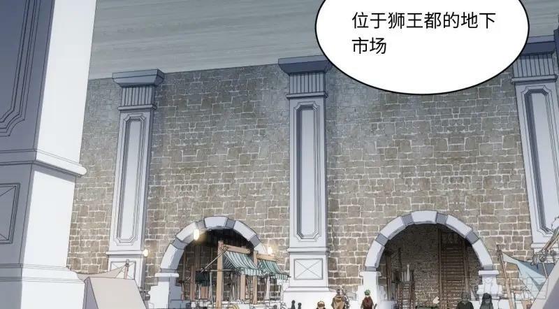 第174话 164.狮王宫遇袭7