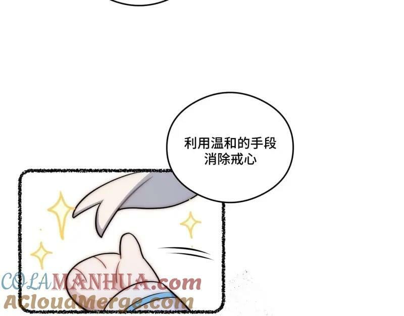 第175话 故意掉落的番外（上）64