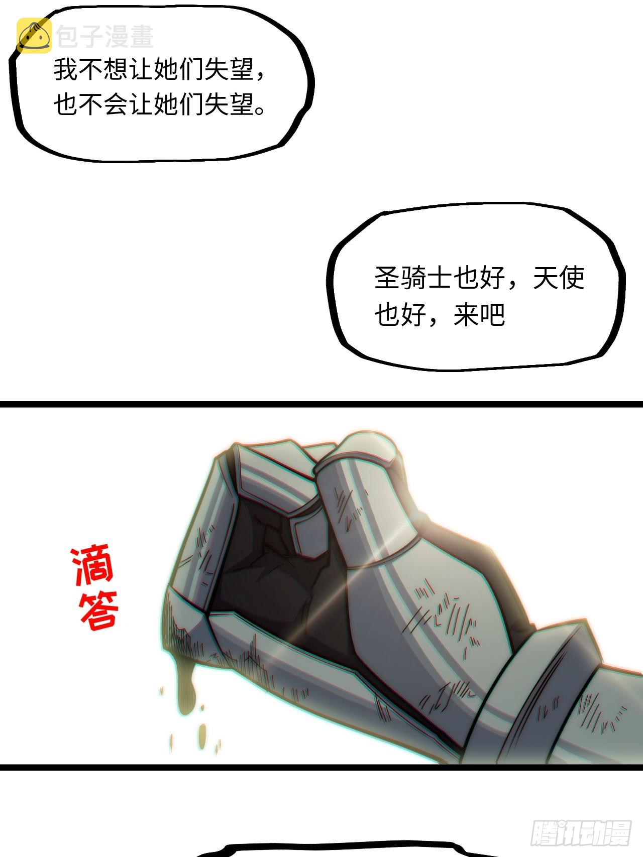 133.骑士道精神45