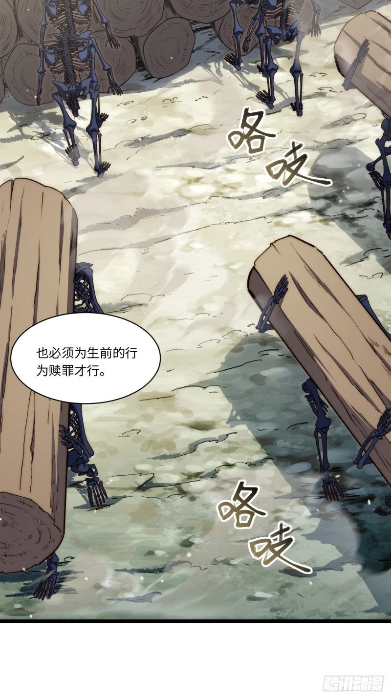 169.没脑袋的骷髅！？40