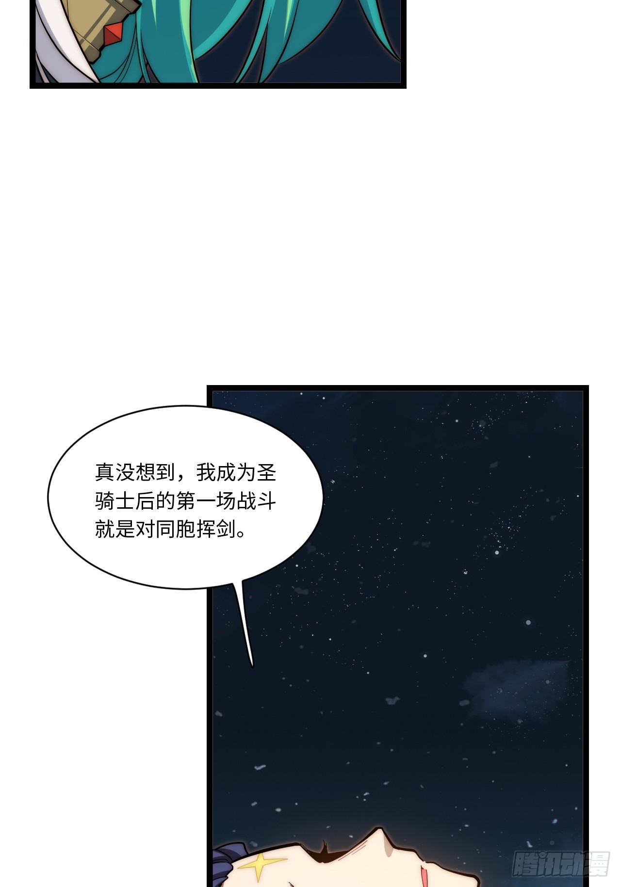 122.“黑暗生物”48