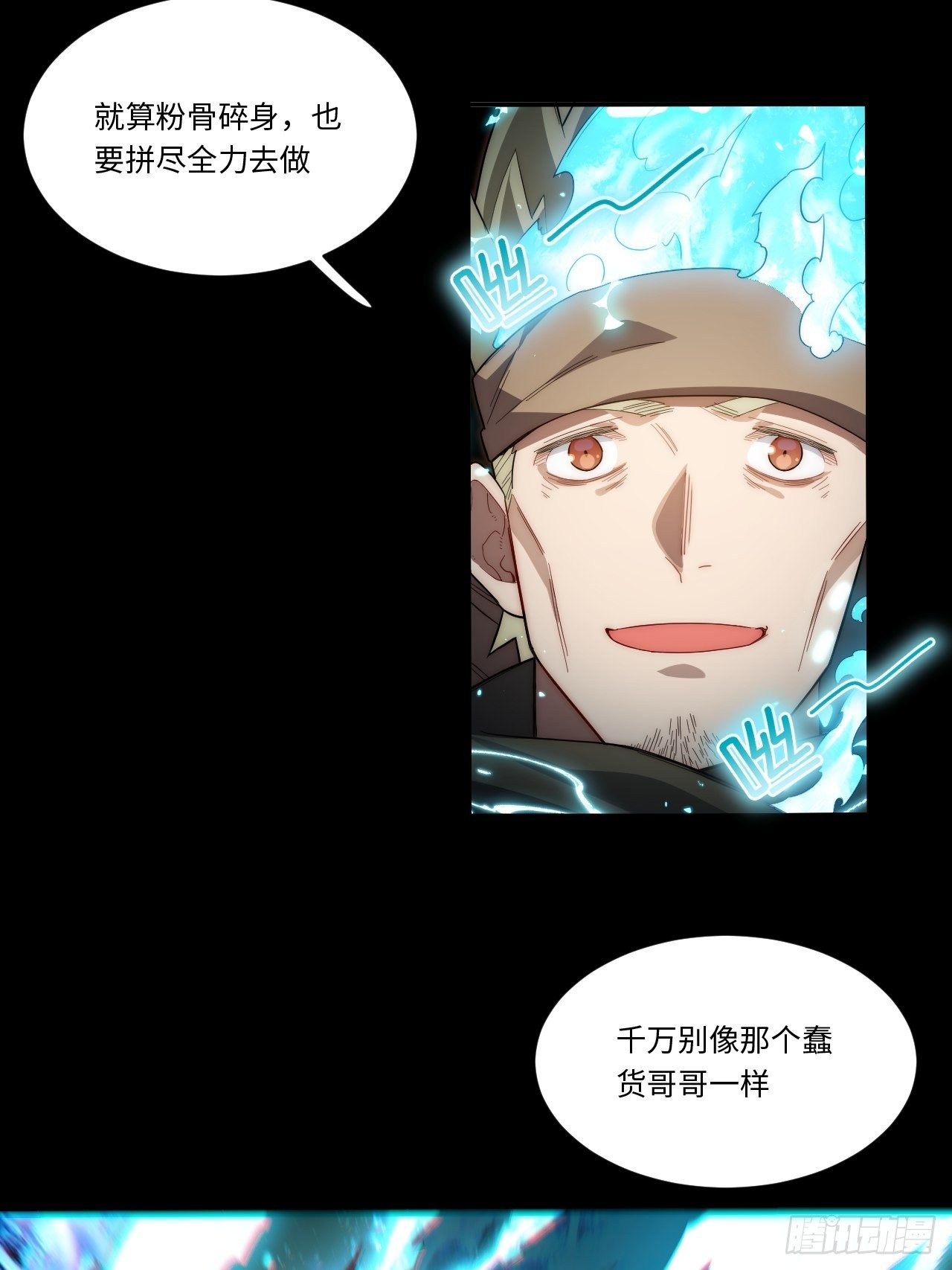 69.男人与骷髅57