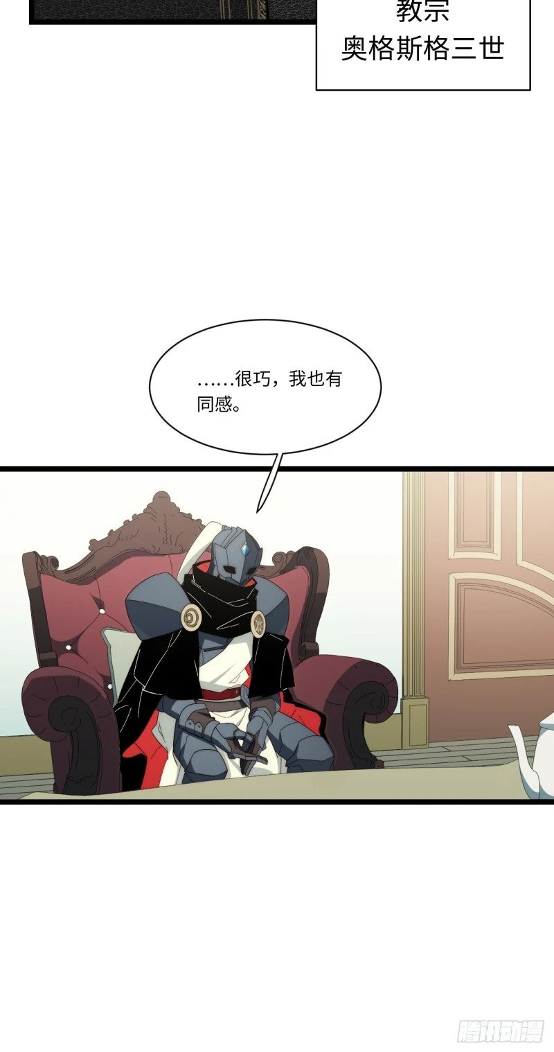 172.巫妖圣骑士29