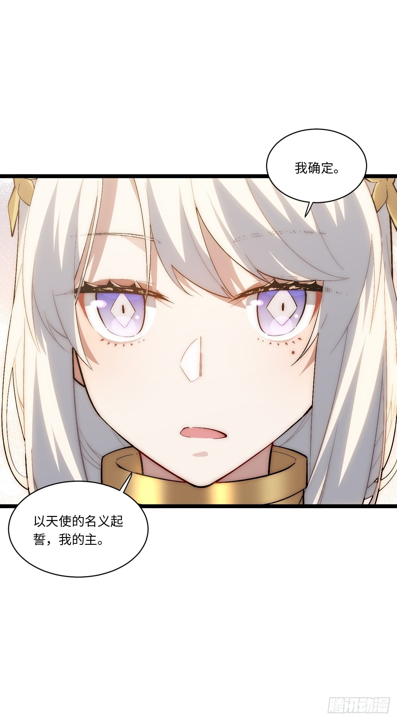 45.守护天使50