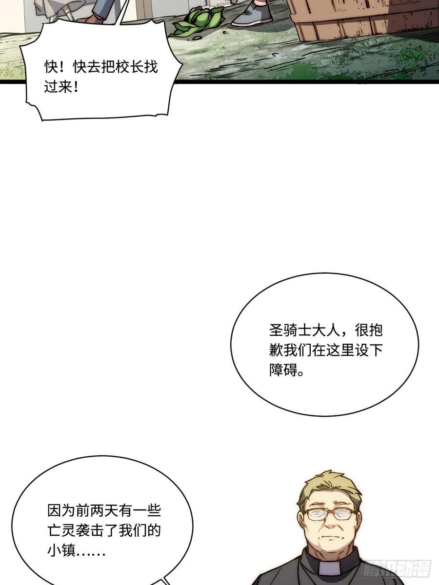 183.我叫格雷，是一只巫妖28