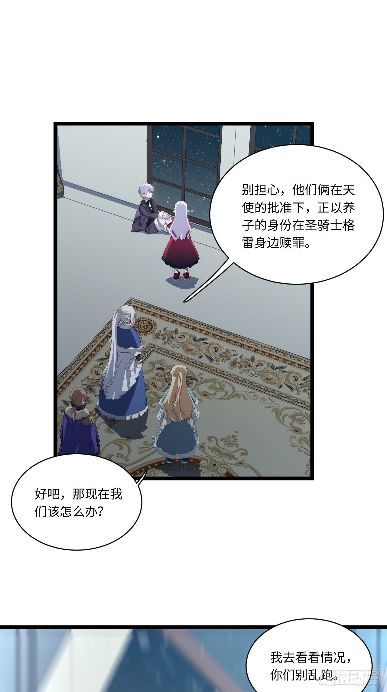 66.正义骑士VS善良国王11