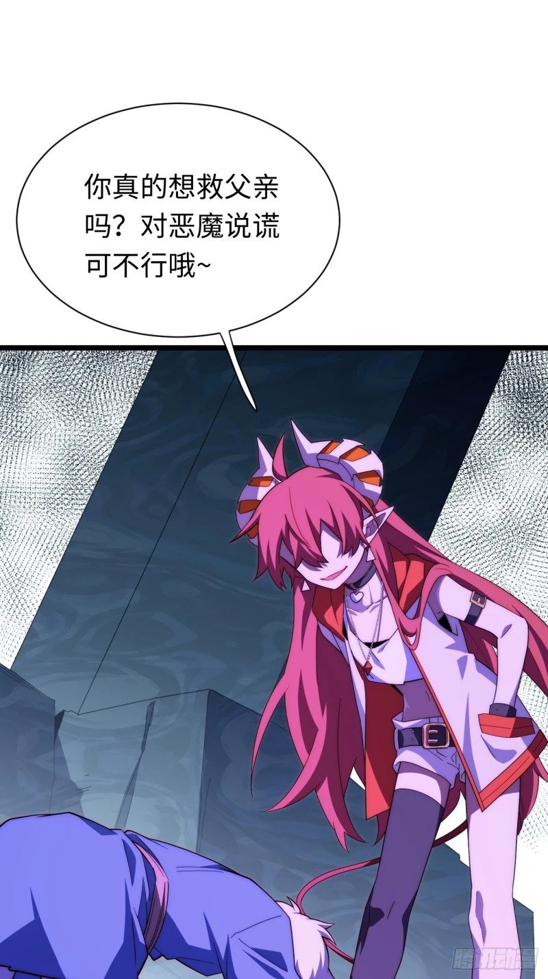170.薇薇安是恶魔？57