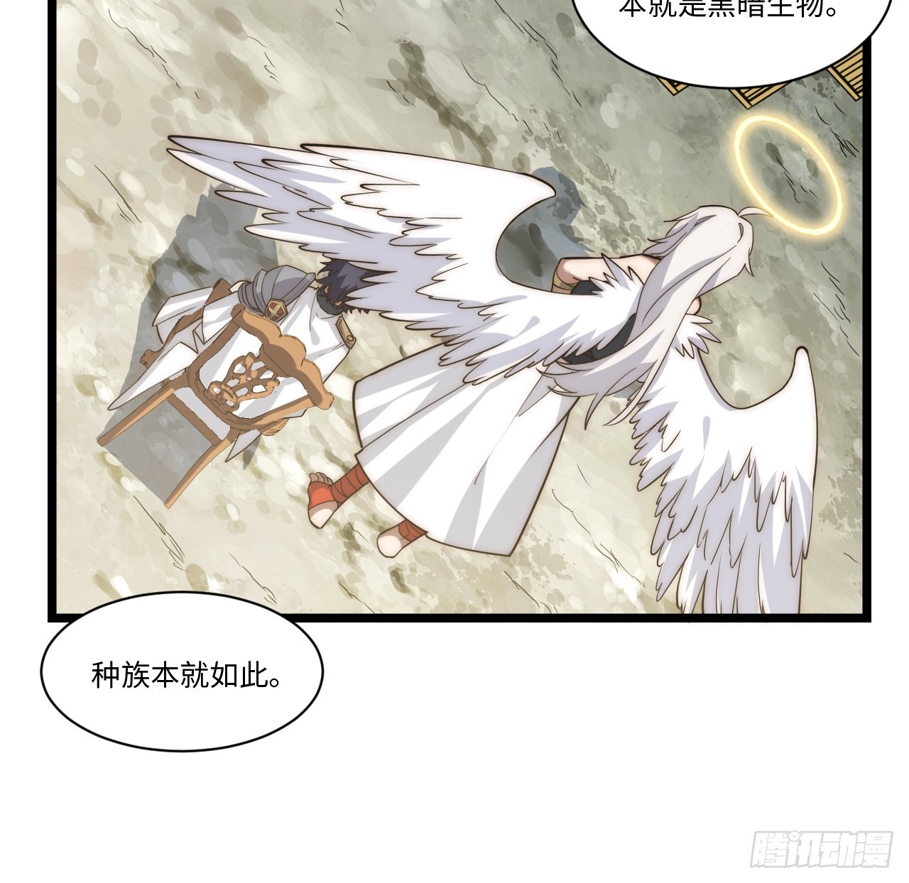122.“黑暗生物”10