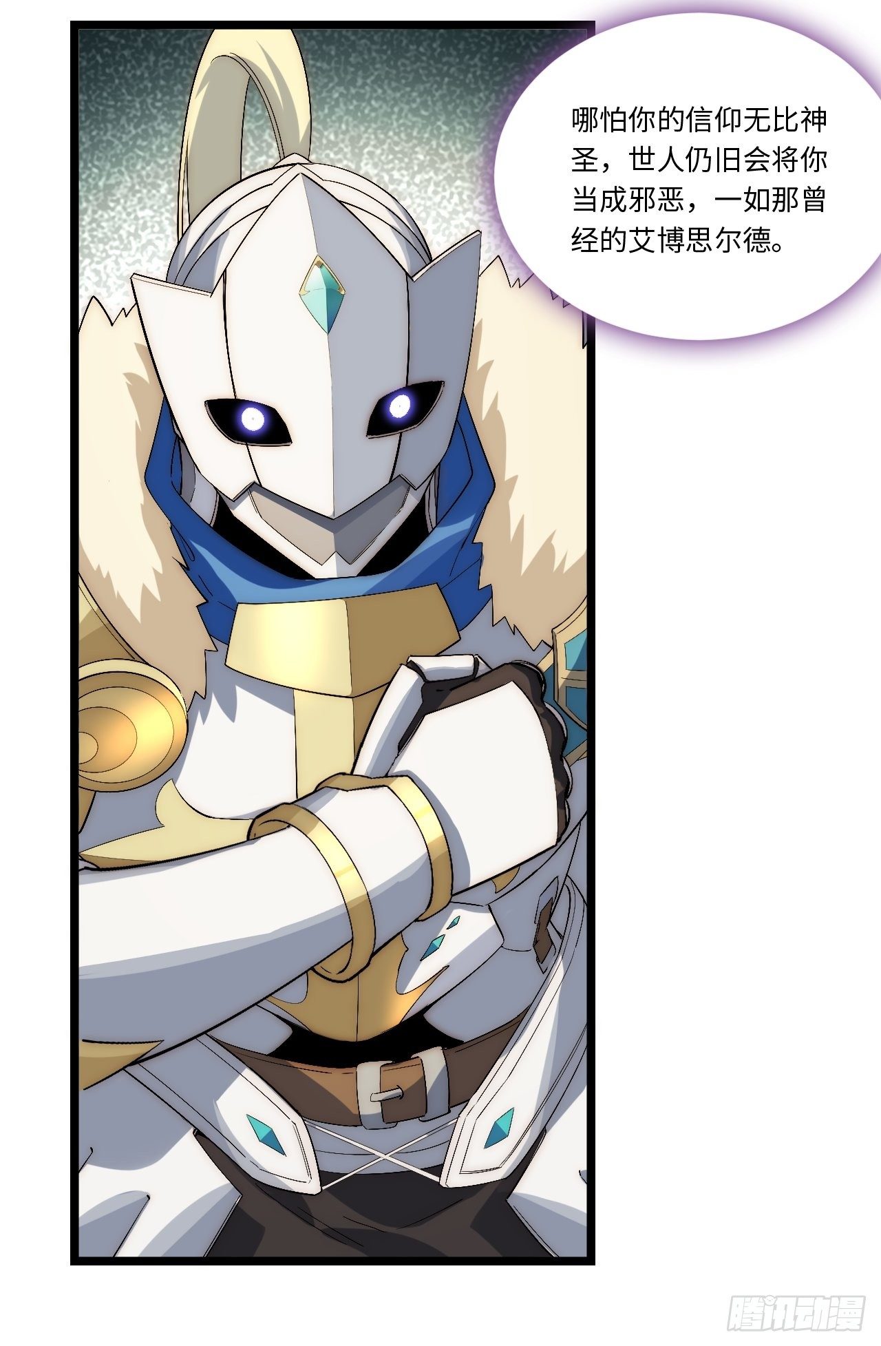 66.正义骑士VS善良国王26
