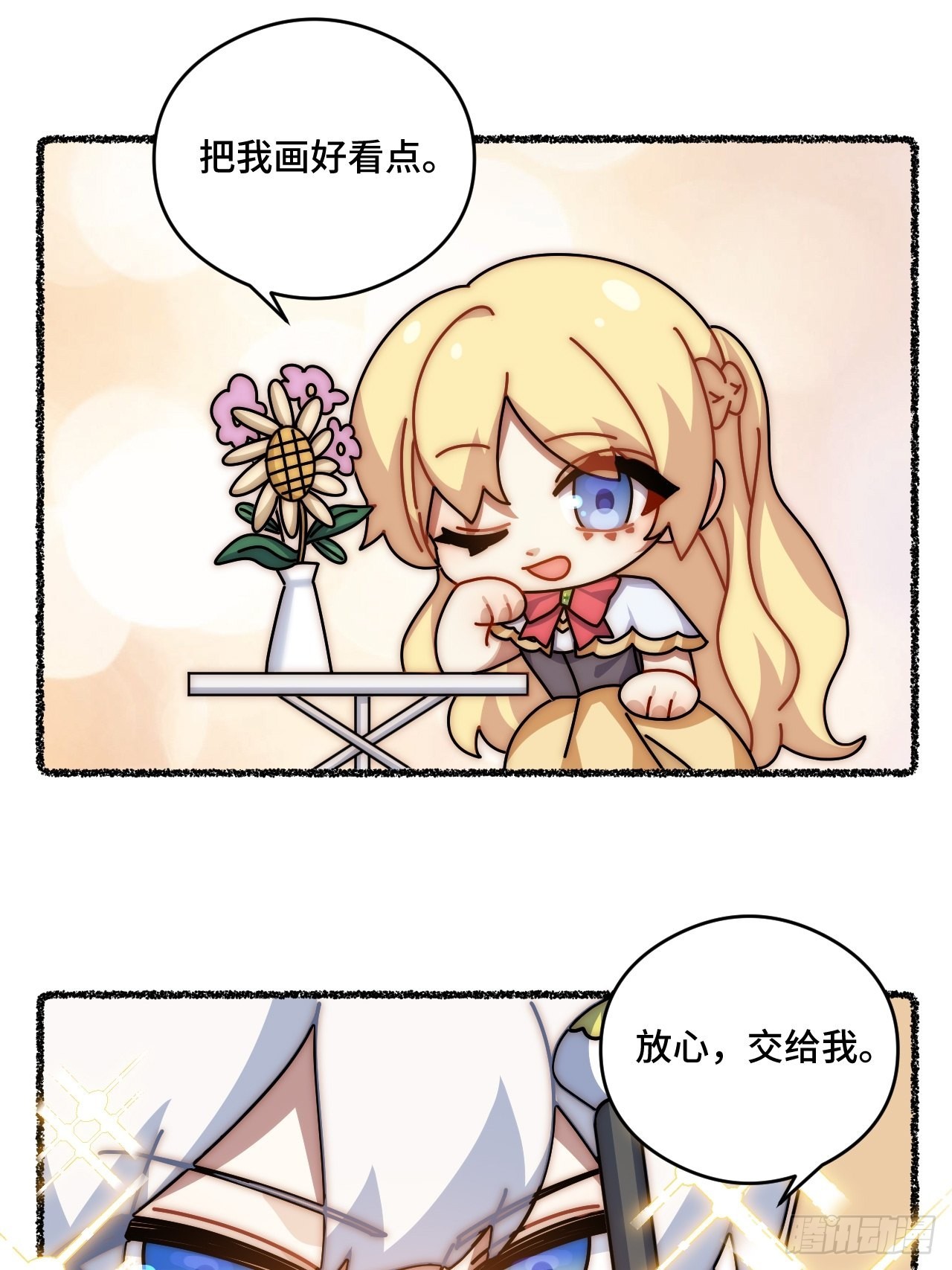 随机掉落的番外（下）23