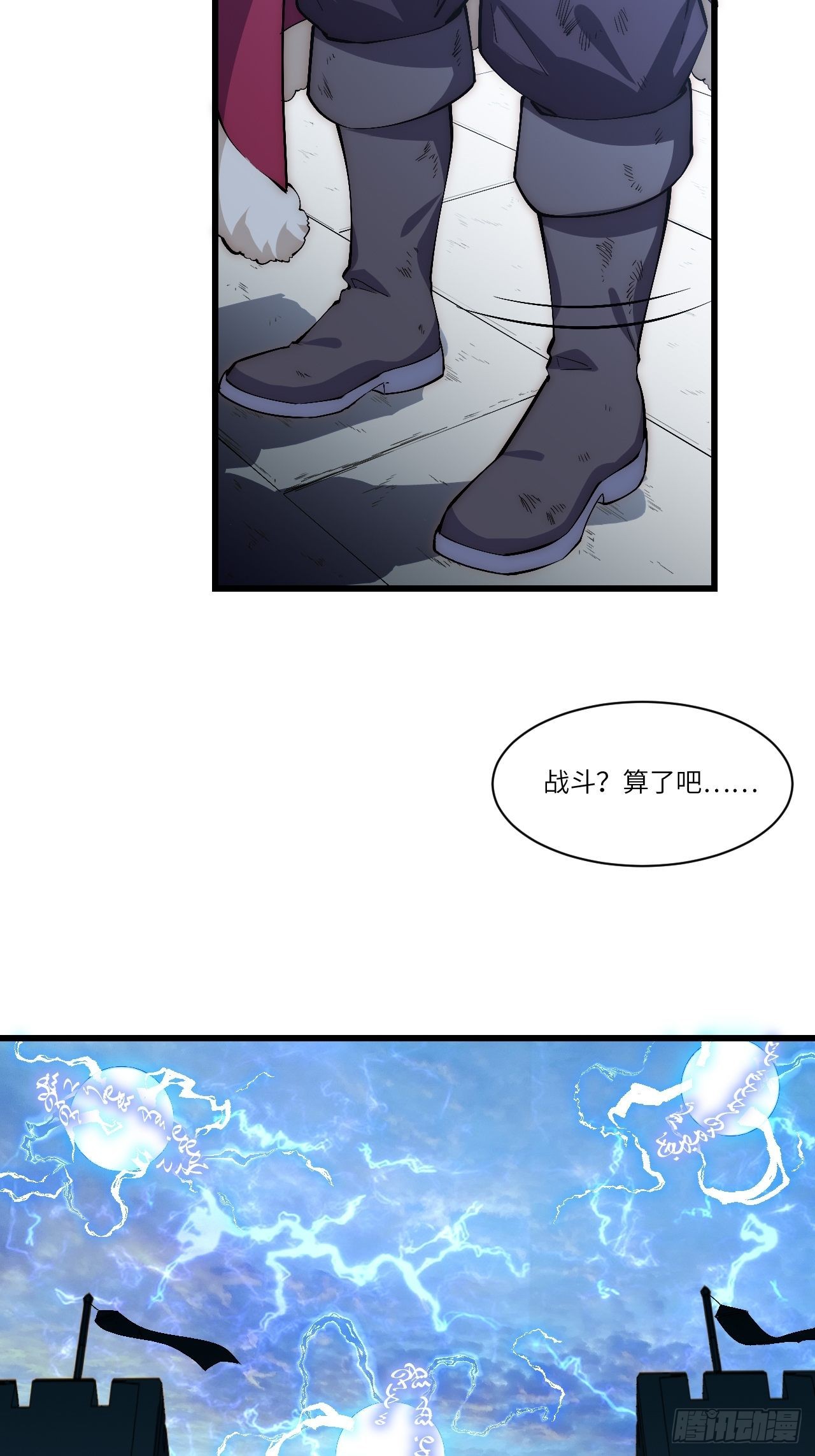 84.不速之客的邀约14