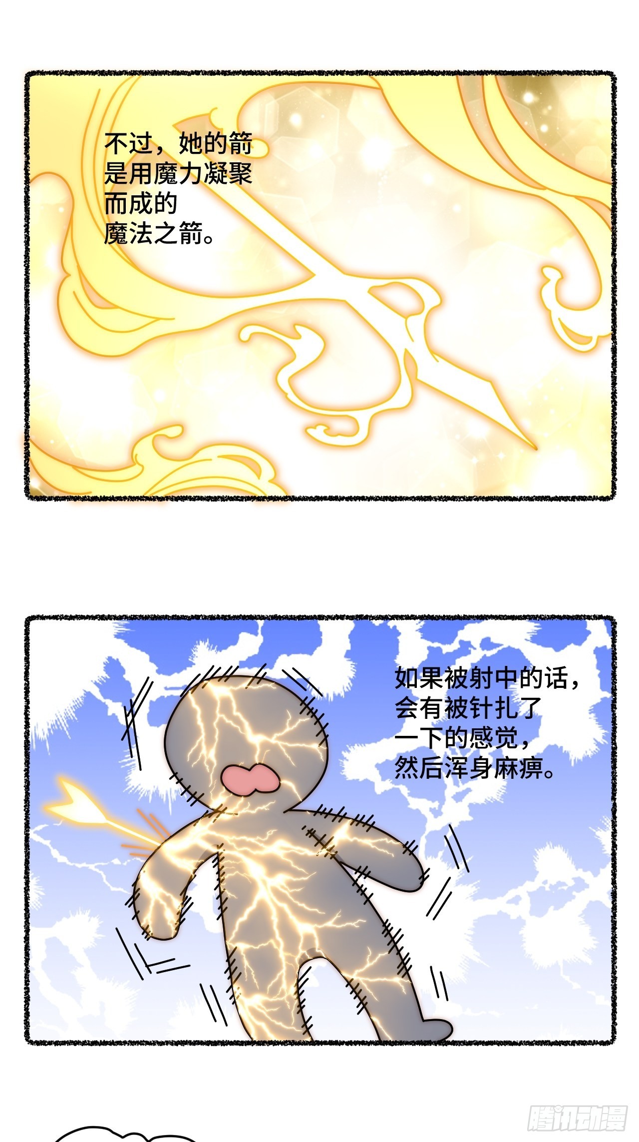 随机掉落的番外（上）12