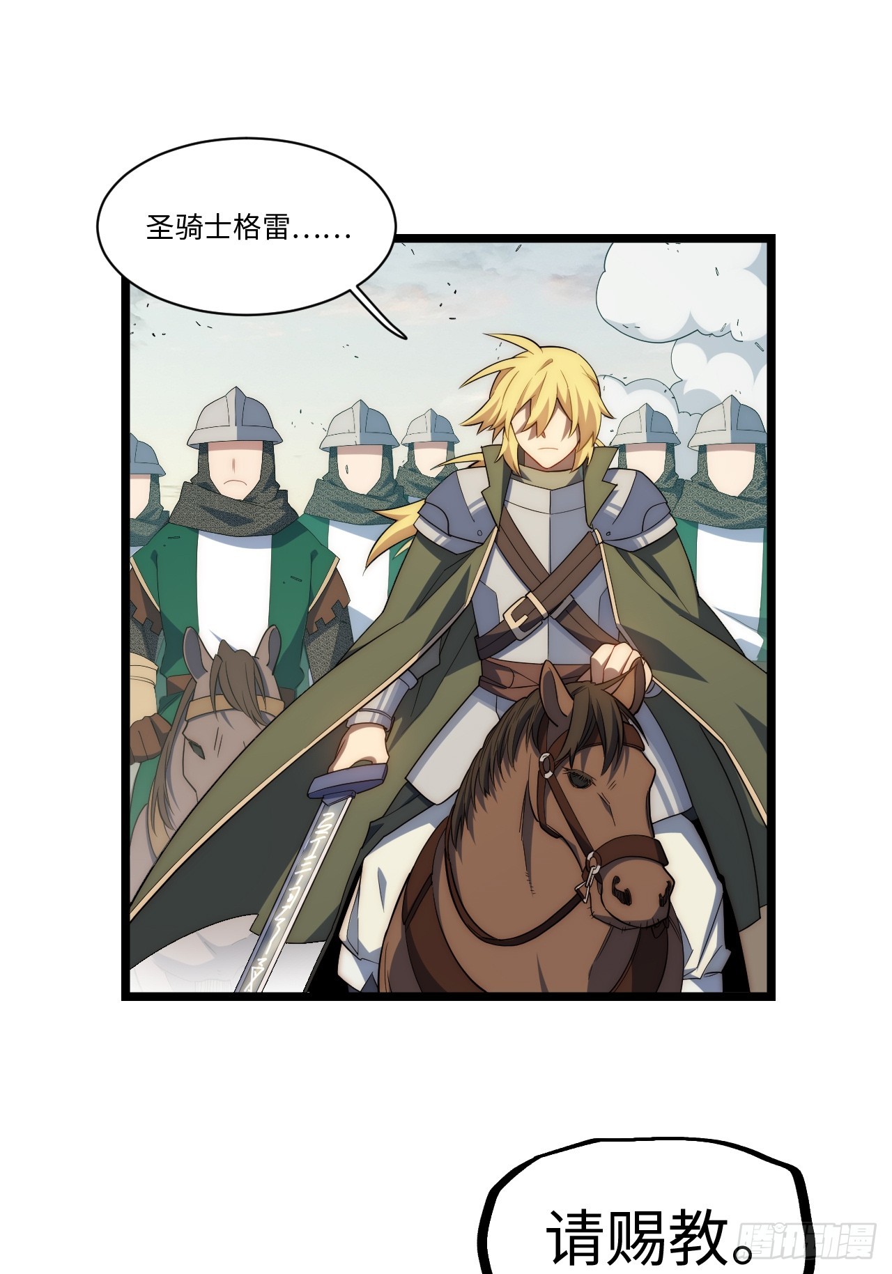 127.正义的代价38