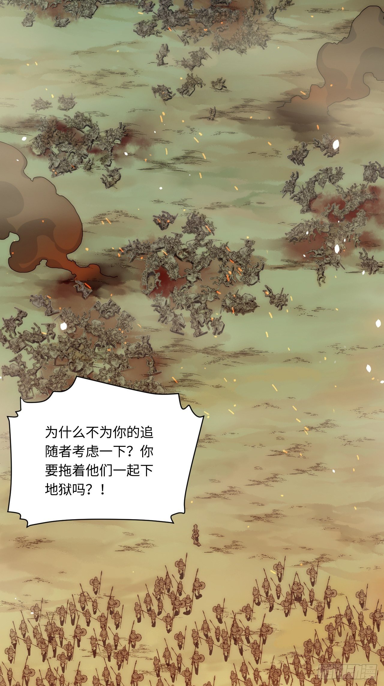 41.誓约之战13