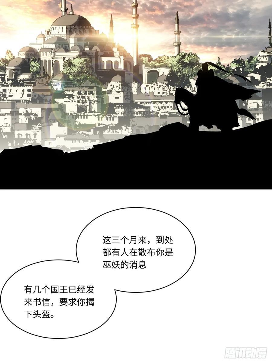 181.巫妖出山，百鬼夜行38