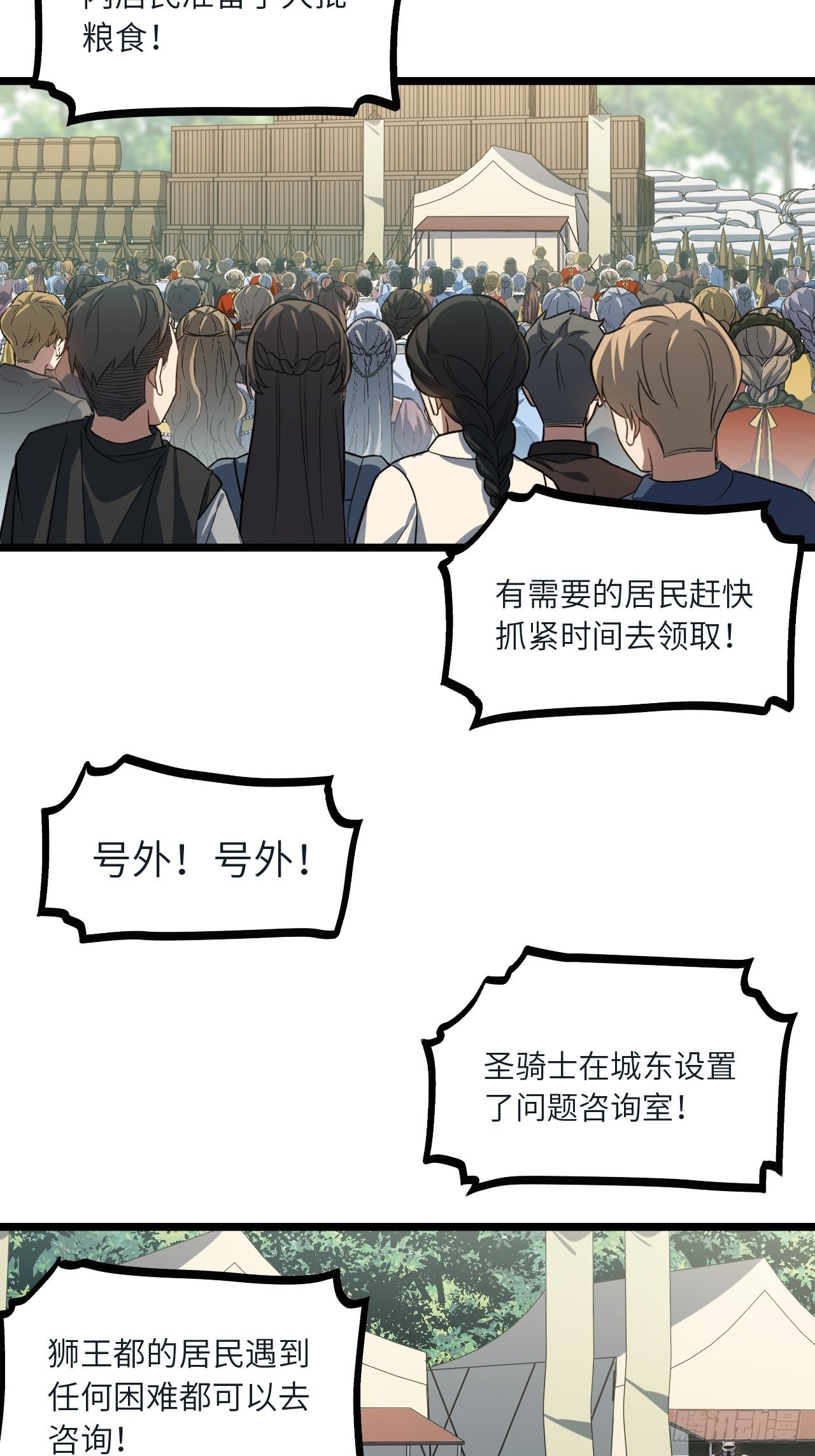 80.胜利的喜讯21