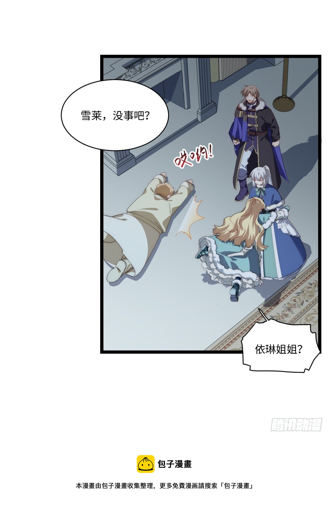 66.正义骑士VS善良国王4