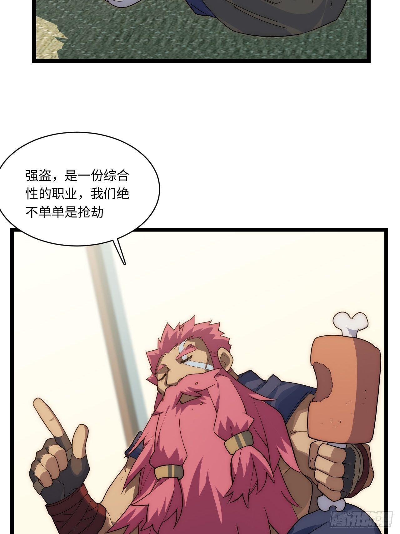 112.强人锁男20