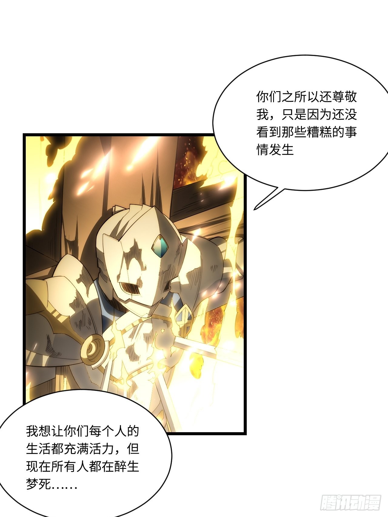 96.暗流涌动29