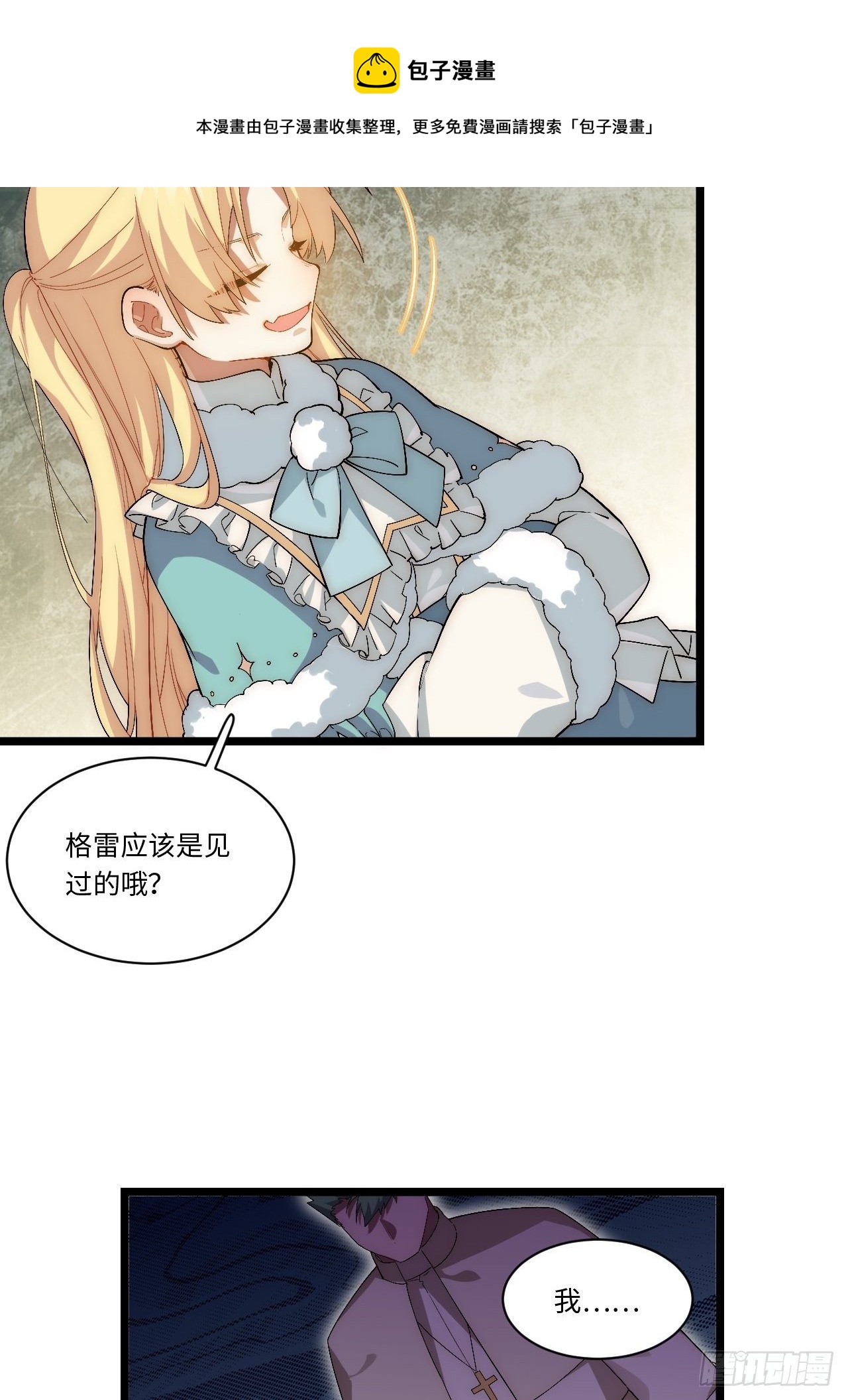 63.恶魔陷阱20