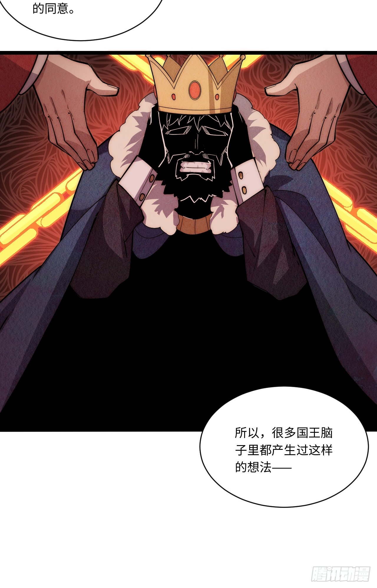 138.国王们的反抗11