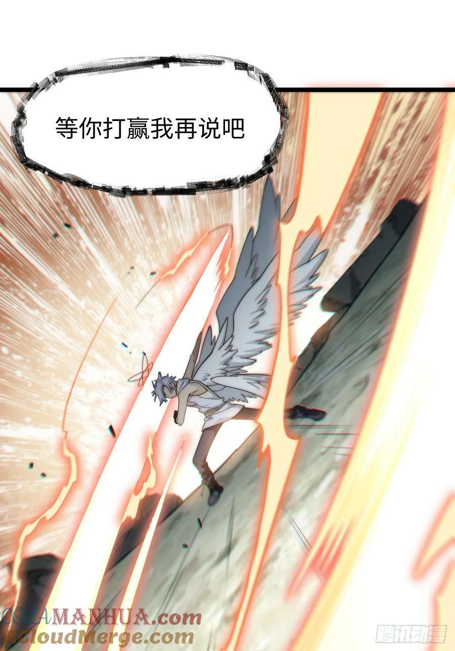 155.一万年前的仇恨54